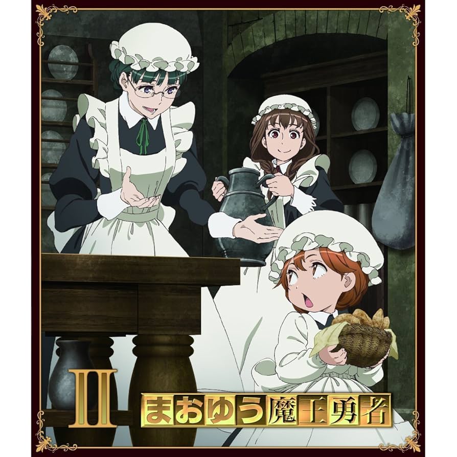 まおゆう魔王勇者 (初回生産限定版) 全6巻セット [マーケットプレイス Blu-rayセット] rdzdsi3 Amazon.co.jp | まおゆう魔王勇者 (初回生産限定版) 全6巻セット